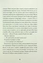 Книга Джек Тейлор. Священник. Книга 5 фото