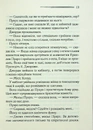 Книга Хвиля удачі фото