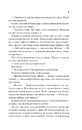 Книга Наречена фото