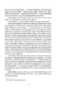 Книга Гнів ангелів фото