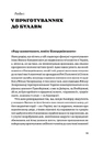 Книга Мазепа. Тисячоликий герой української історії фото