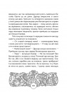 Прес, чорнило, три гармати. Пригоди славного мандрівного друкаря Івана Федоровича фото