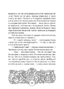 Книга Прес, чорнило, три гармати. Пригоди славного мандрівного друкаря Івана Федоровича фото