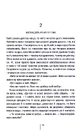 Книга Убивчий холод. Книга 8 фото