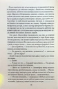 Книга Корабель наречених фото