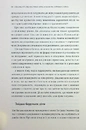Книга Великий О. Твій путівник світом кохання, побачень і сексу фото