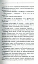 Книга Троща фото