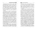 Книга Таємничий світ котів фото