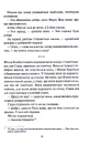 Книга Неймовірна лють. Книга 4 фото