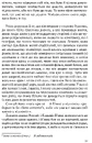 Книга Одного разу в Калабрії фото