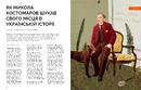 Книга Журнал "Локальна історія №8. Слобожанщина" фото