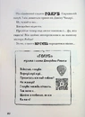 Книга Космічний гурт фото