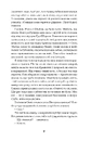 Книга Щасливці фото