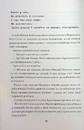 Книга Пентекост і Паркер. Таємниці, надруковані кров’ю. Книга 3 фото