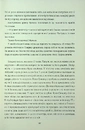 Книга Сонджу фото