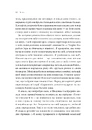 Книга Зрушення. Міняй погляди, а не себе фото