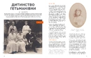 Книга Локальна історія №11. Дитинство фото