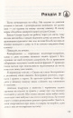 Divergent. Нескорена. Книга 1 фото