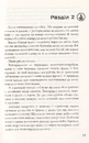 Книга Divergent. Нескорена. Книга 1 фото