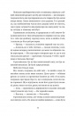 Чорна вівця фото