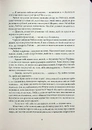 Книга Чорна тінь фото
