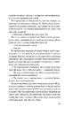 Книга Краще, ніж у фільмах (з ілюстрованим зрізом) фото