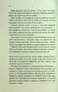Книга Незнайомка в домі фото