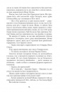Сем Віндгем. Тіні людей. Книга 5 фото