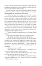 Книга Сем Віндгем. Тіні людей. Книга 5 фото