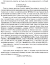 Книга Маруся Богуславка. Огненне коло фото