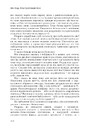 Книга Атлант розправив плечі. Частина перша. Несуперечність фото