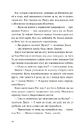 Книга Хтось, кому ти довіряєш фото