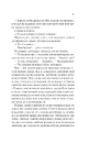 Книга Експеримент зі справжнім коханням (ДНКДуо #2) фото