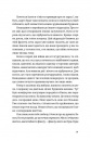 Моїй донечці. Записки тата з війни фото