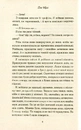 Книга Вегетаріанка фото