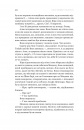 Сон у морі зірок фото
