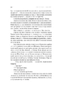 Книга Сон у морі зірок фото
