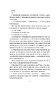 Книга Попіл і проклятий зірками король (Корона Ніаксії #2) фото