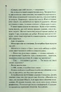 Книга Нерозкриті справи фото