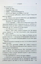 Книга "Ревнивець" та інші історії фото