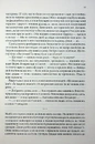Книга Вчена-Ворон. Книга 1 фото