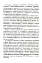 Геноцид ХХІ. Війна на знищення української нації фото