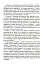 Книга Геноцид ХХІ. Війна на знищення української нації фото