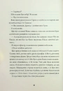 Книга Джек Тейлор. Священник. Книга 5 фото