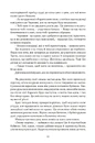 Книга Тлумач тіл фото