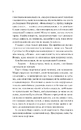 Книга Наречена фото