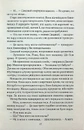Книга Корабель наречених фото