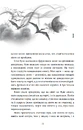 Книга Океан у кінці вулиці фото