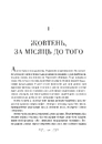 Книга Біснуватий фото