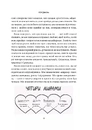 Книга 8 правил кохання. Як знайти, зберегти і відпустити почуття фото